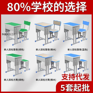 School Desks and Chairs for Primary and Middle School Students Home Children's Learning Desk Training Tutoring Class Children's Homework Desk