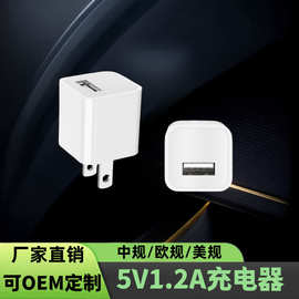 双色5V1A原装壳体适用苹果手机配件USB充电器1.2A产品设备充电头