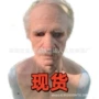 爆款老人老爷爷跨境面具
