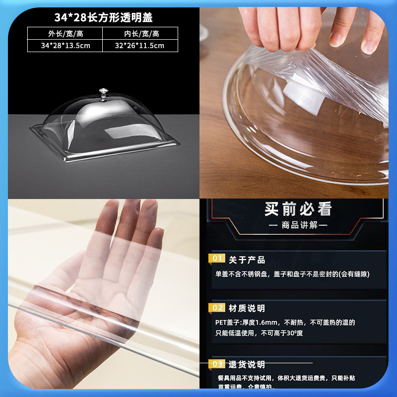 蓋付きトレイ、透明食品蓋、長方形プラスチック蓋、蓋付きディスプレイトレイ、パン蓋、スナックミール蓋、ダストカバー|undefined