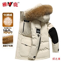 男女外套羽绒服男中长款加厚极情侣款保暖雅鹿2024新款白鹅绒寒冬