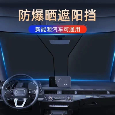 Car Sunshade Front Windshield Sun: Sun shade