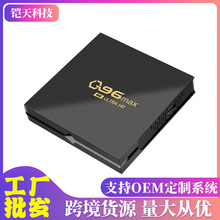 Q96MAX安卓10网络电视机顶盒4K电视盒子外贸 TV BOXamlogic晶晨