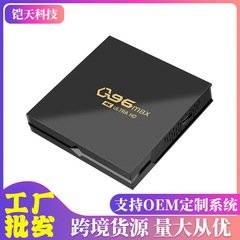 Q96MAX Android 10 ネットワーク TV セットトップ ボックス 4K TV ボックス外国貿易 TV BOXamlogic Jingchen