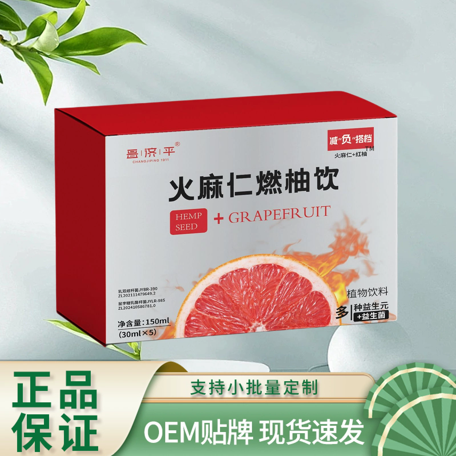 Чанг Джипинг Огненный конопля Ren pomelo напиток 150 мл Поддержка одного подлинного выбора материала высокого качества