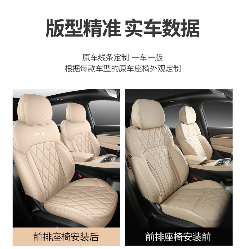 Dedicated Full Leather Seat Cushion for Geely Xingyue L 2025