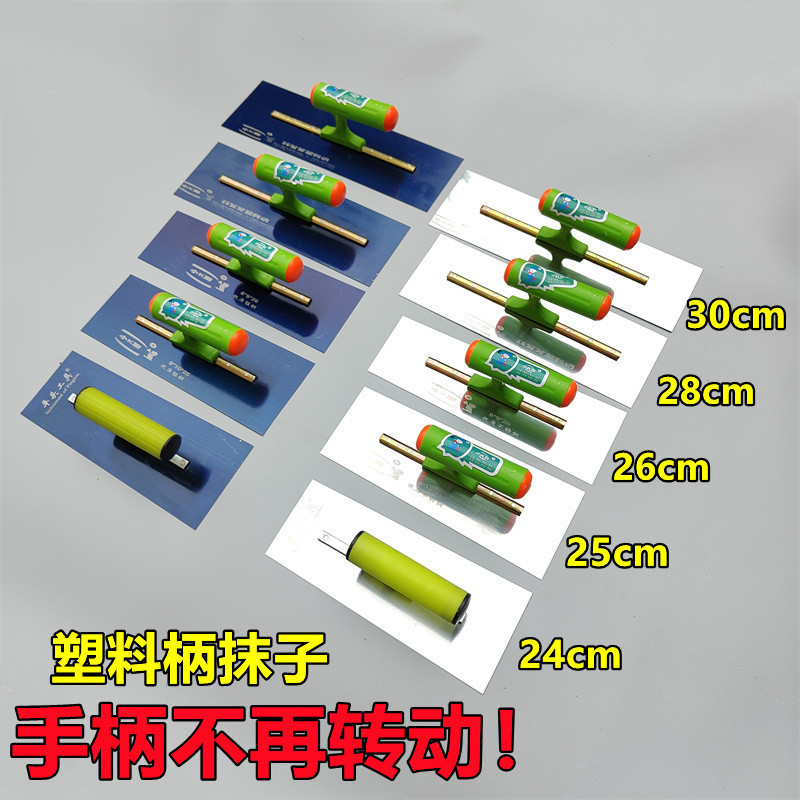塑料柄蓝钢泥瓦工抹灰收光刀批刀不锈钢腻子刀铲刀抹泥刀无钉抹子