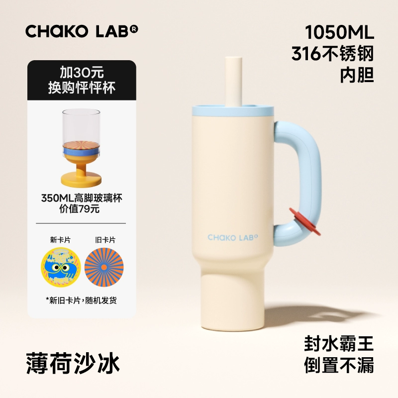 Straw, high quality capacious universal glass with glass