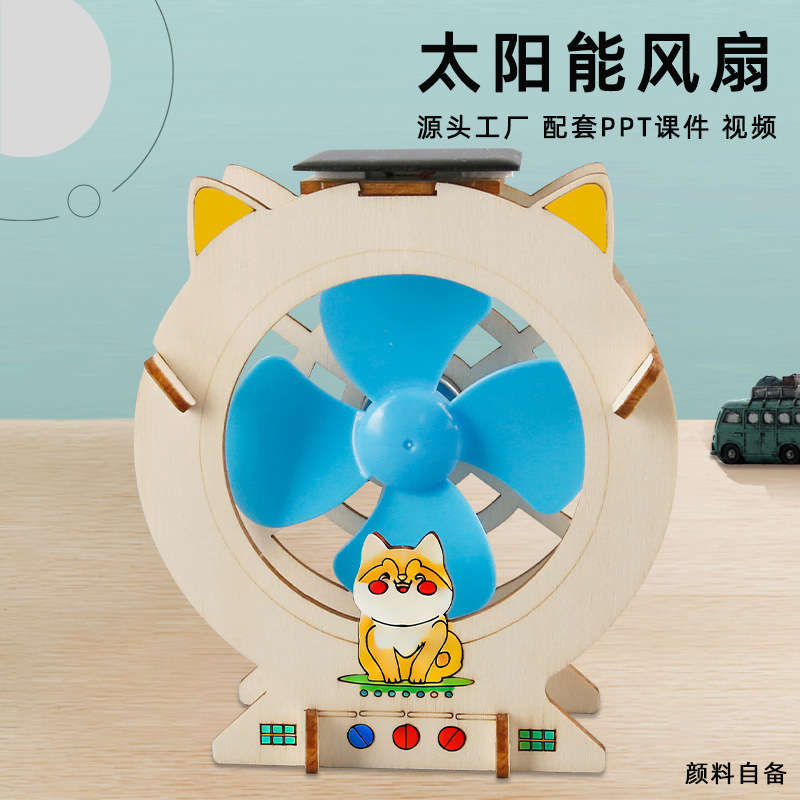 Science Experiment DIY Solar Fan Children's Handmade Assembly Technology Kit for Primary School Students Science Experiment DIY Solar Fan Children's Handmade Assembly Technology Kit for Primary School Students
