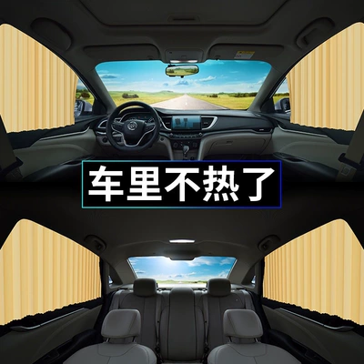 Track Curtain Magnetic Sunshade for Cars, Insulated and Sun-Protective Retractable Sunshade for Car Windows, Magnetic Car Sunshade (Car curtains)