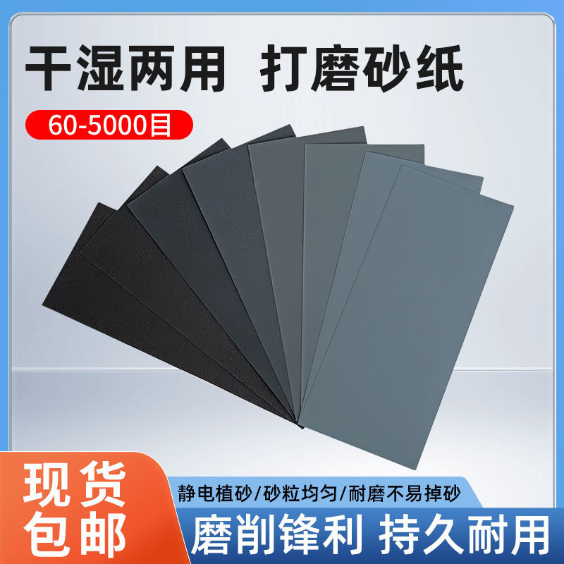 砂纸打磨抛光砂纸水磨砂纸金属木材滤芯墙壁文玩打磨砂纸套装沙纸