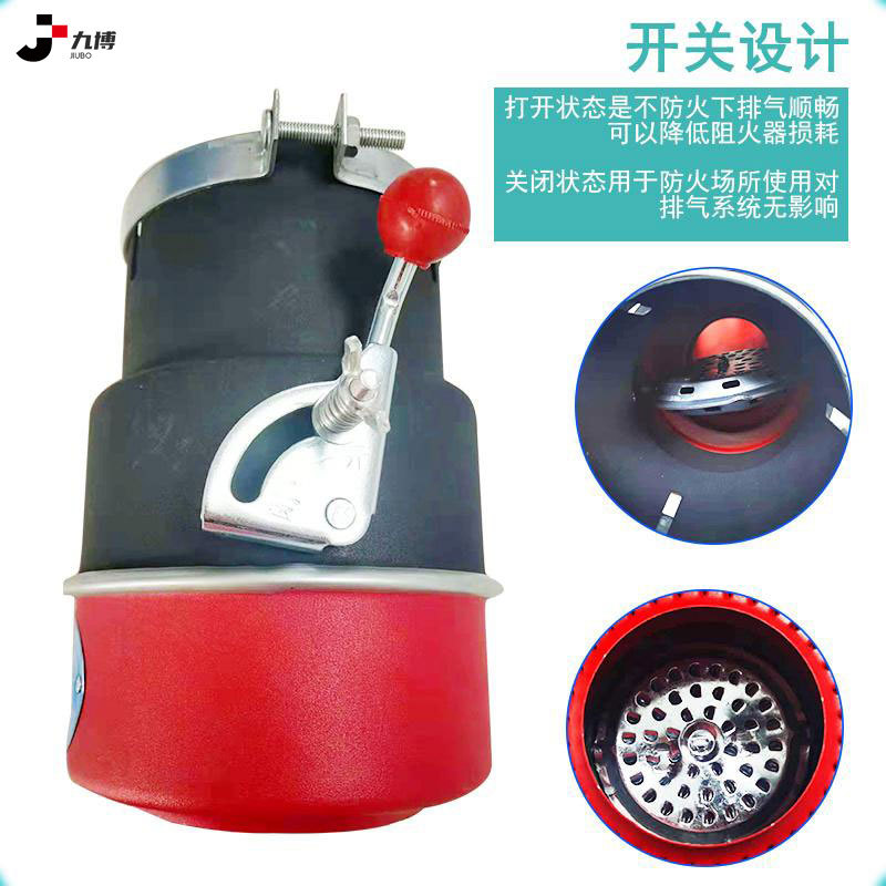 现货批发加厚双色碳钢汽车阻火器防火罩机动车开关式火花熄灭器