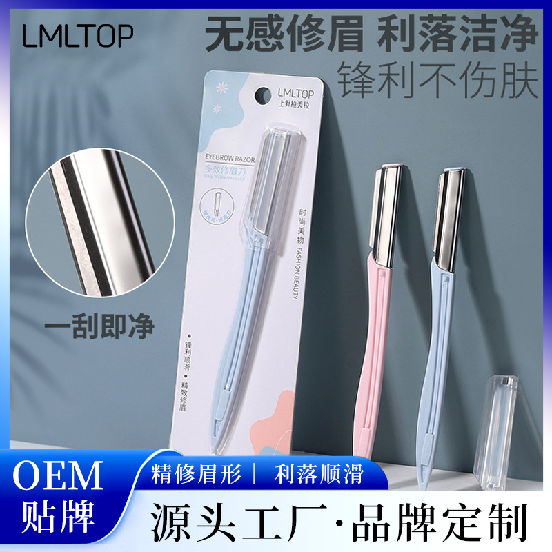 LMLTOP Sharp Stainless Steel Eyebrow Razor, Special Eyebrow Razor for Beauty Salons, Wholesale A0370