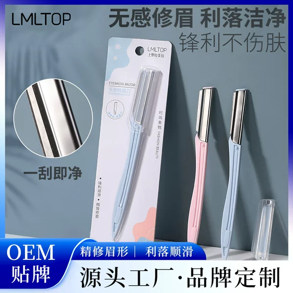 LMLTOP Sharp Stainless Steel Eyebrow Razor, Special Eyebrow Razor for Beauty Salons, Wholesale A0370