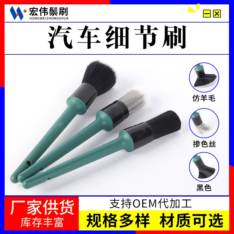 Набор индивидуальных щеток для детейлинга из искусственной шерсти для чистки труднодоступных мест автомобиля и удаления пыли, набор щеток с мягкой щетиной для мойки автомобилей.