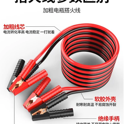 Car Battery Wire Fire Wire Car on the line of fire