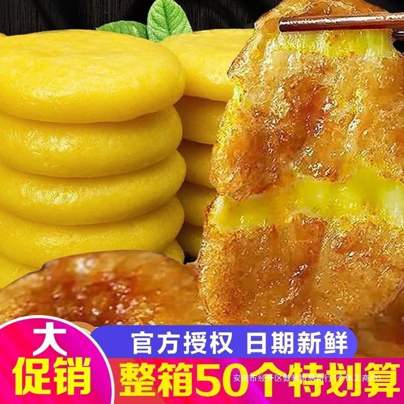 红糖糍粑纯糯米自制农家高粱玉米糍粑粗粮杂粮年糕麻糍熟糍耙粘糕|undefined