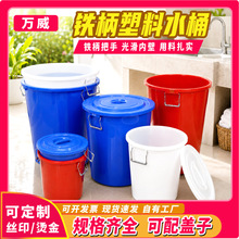 加厚大号铁柄塑料圆桶带盖新料食品级家用存储发酵水桶腌菜塑胶桶