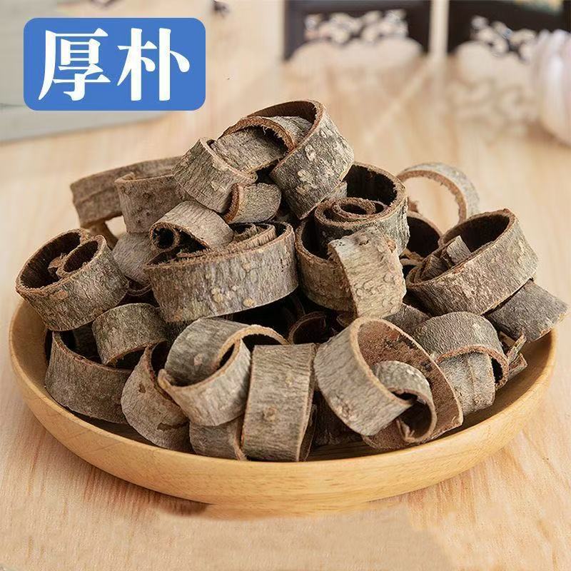 华珍品1斤包邮  厚朴 产地四川 统货 选货 专业批发