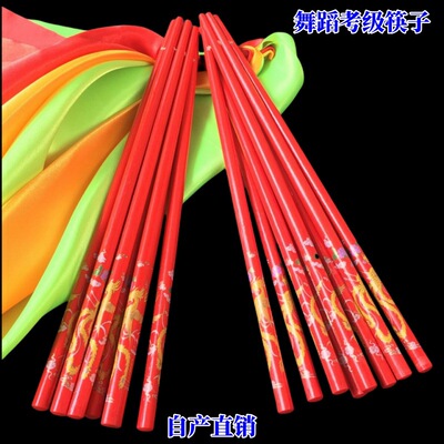 dance Red Silk chopsticks adult Mongolian dance Children's Chopstick Dance chopsticks combination Jubilation