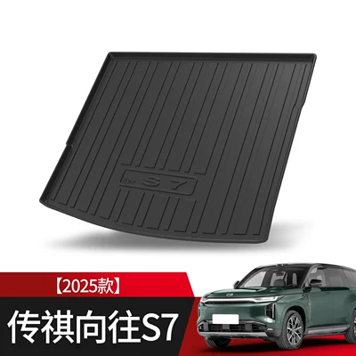 Gac Trumpchi Xiangwang S7 Trunk Mat Car Accessories Interior Decoration Parts Tpe Waterproof Trunk Mat (Trunk Mat) - yearning-for-s7-main-pad-404040