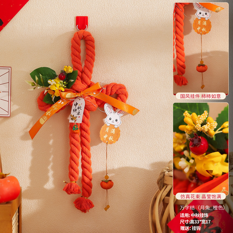 中秋节扫帚簸箕小挂件入户大门把手装饰万字结葫芦门挂饰场景布置|undefined