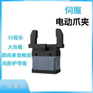 Dh Jodell Electric Claw Clamp Industrial Servo Parallel Electric Claw Pegpgipgc Series