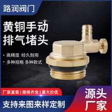 黄铜手动排气堵头地暖分水器家用排气阀排水放气排污直通式设计
