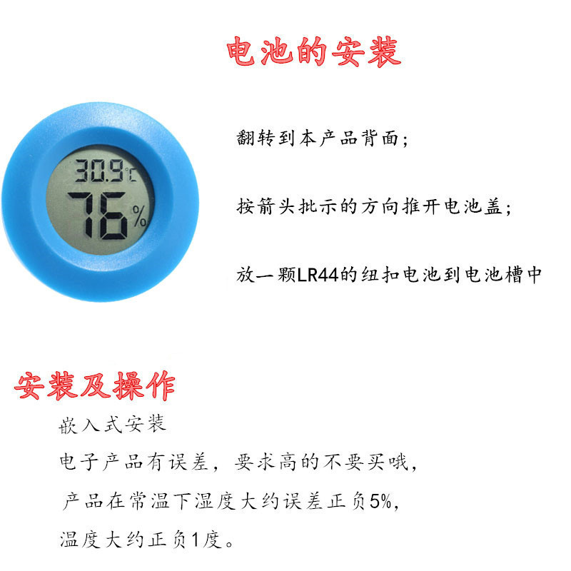 圆形电子温湿度计9.jpg
