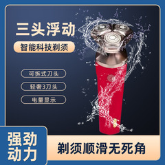 電気シェーバー、超清潔シェーバー、水洗い可能、電気表示、3ヘッドフローティング、メンズ、フェラーリシェーバー