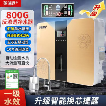 RO���Ã�ˮ��800G���������B͸��ˮֱC5���N�Qо���у�ˮ�C