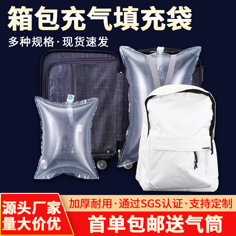 充气袋多尺寸填充袋气囊防震缓冲袋撑包撑鞋填充气袋气泡膜袋厂家