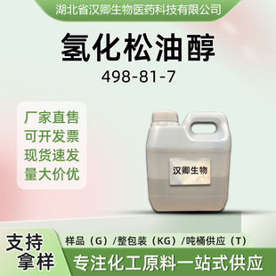 �仯���ʹ� 498-81-7 �������ʹ� �㾫�����{���Ʒ������b
