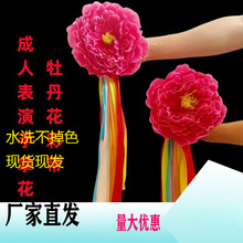 踏浪成人手花鼓舞仿真花表演打大鼓手腕花七彩丝带飘带手花道具花