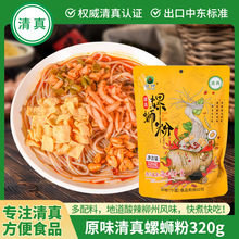 ����ԭζ��·��320g�ص������Lζ��ʳ��·�۱��������׷۴��b���l