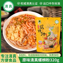 火锅调味料;自热火锅;螺蛳粉