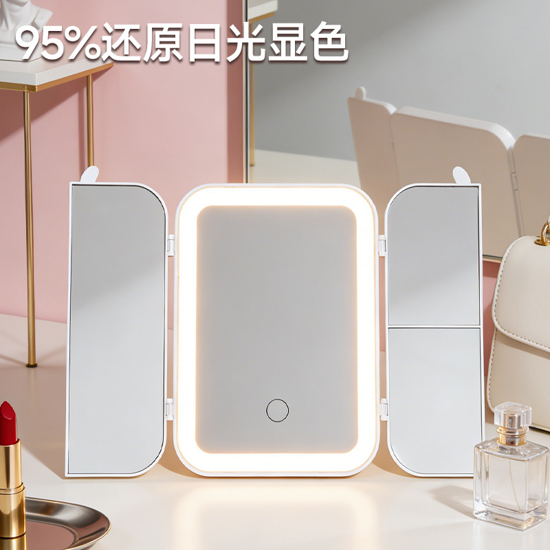 Tres lados plegables LED espejo de maquillaje luz tricolor ajustable portátil dormitorio de estudiantes espejo de maquillaje fábrica al por mayor image 3