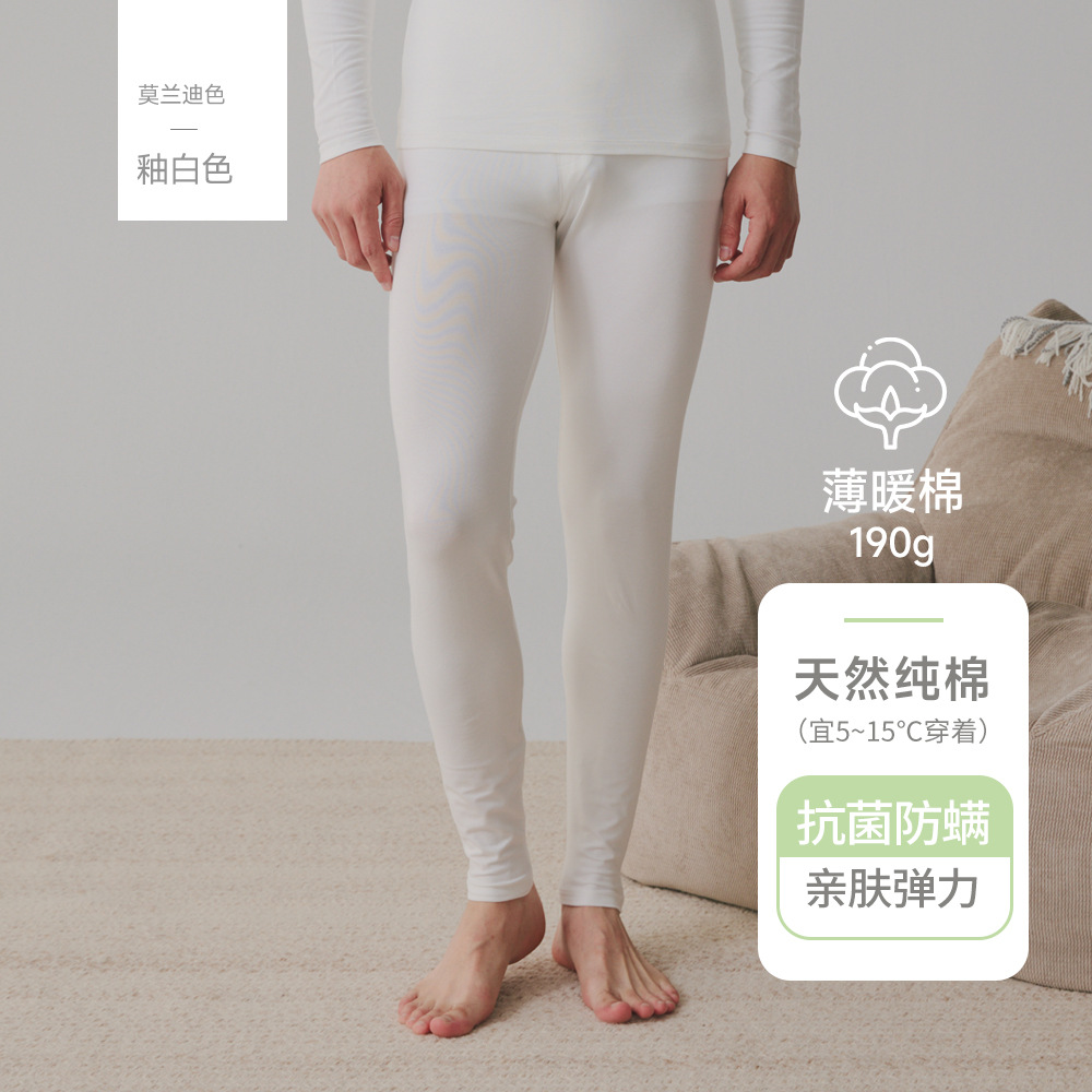 Men's single pants-glazed white