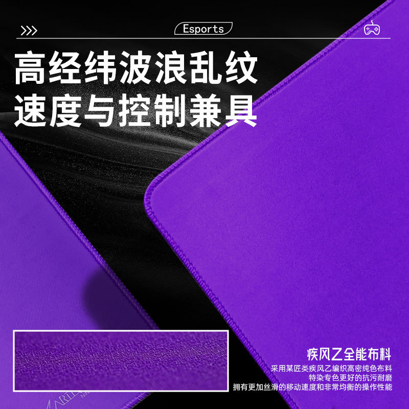 零类99式飞燕疾风乙雷电电竞游戏专用鼠标垫fps锁边4249纯色定制|undefined