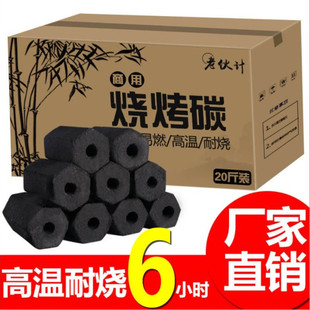 Household Charcoal Small Charcoal Bamboo Charcoal Packed Barbecue Smokeless Barbecue Stove Picnic. Packed Fruit Wood
