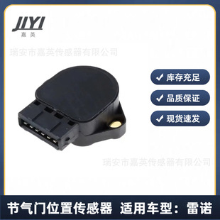 雷诺汽车节气门位置传感器8200139460 7700431918 CTS4089-阿里巴巴
