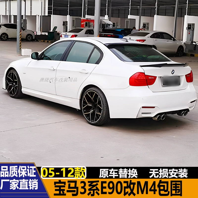 Suitable for the BMW 3 Series E90 318i 320i 325i Modification M3 M4 Siege Leaf Board Barbar Barbar Barbal exhaust