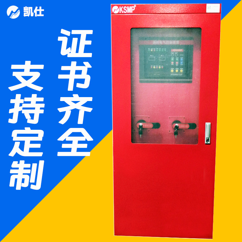 消防水泵控制柜消防联动控制柜一用一备消防控制柜