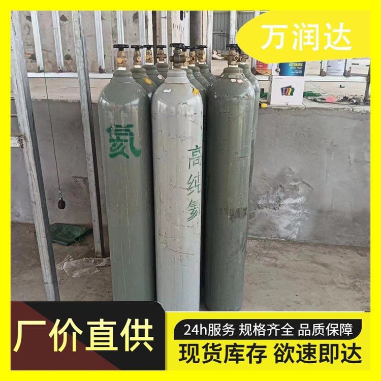实验室检测标气 河 北石家庄 高压气罐 支持批发 万润达