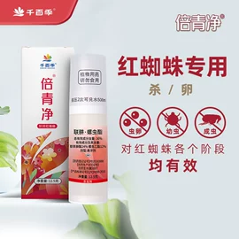 营养液;杀菌剂;杀虫剂