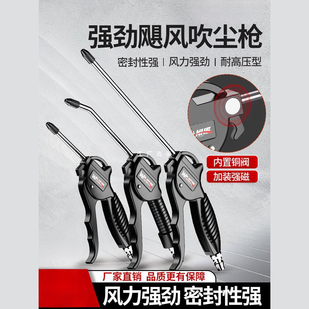 万河高压吹尘枪吹气枪除尘吹灰枪气泵货车打气吹风枪清洗气动工具