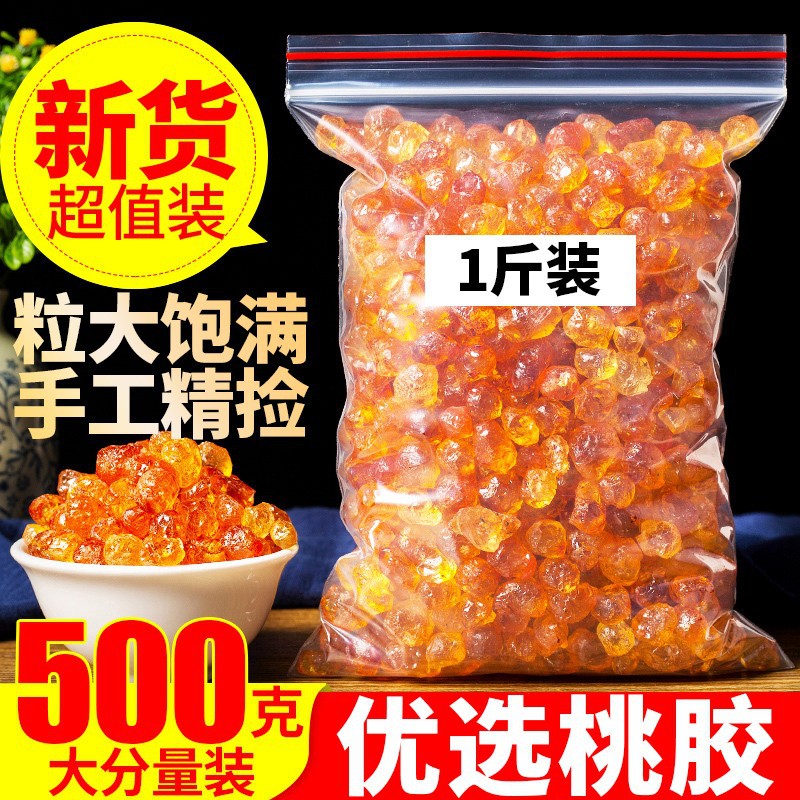 厂家直销高品质桃胶 血 无杂质精修大粒新鲜批发食用家用