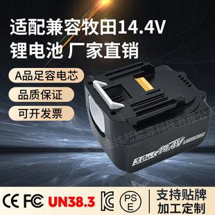 m14.4V늳 MakitaN늹늳ؿ羳NS