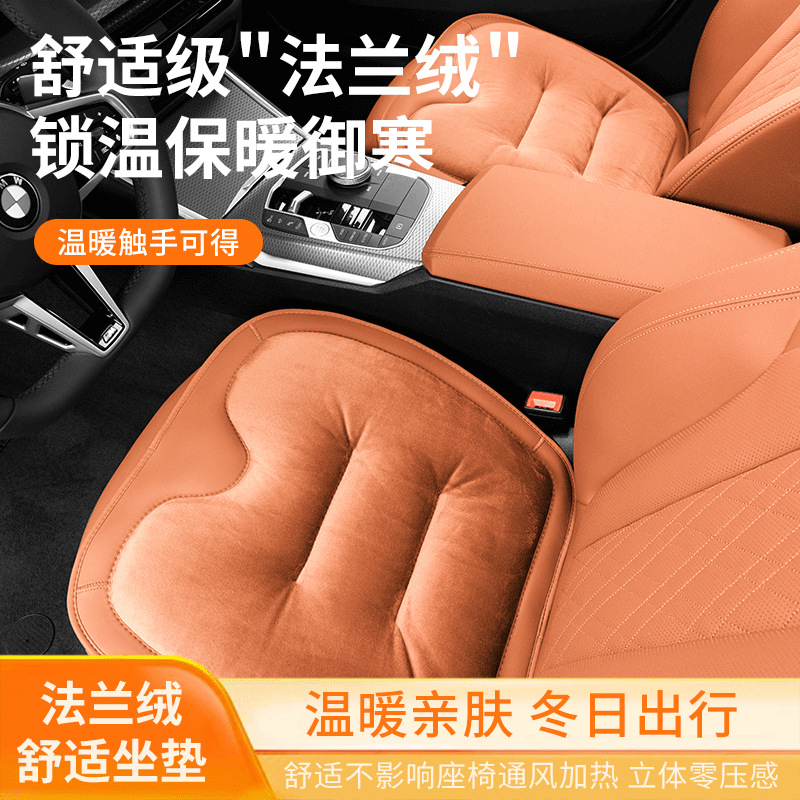 汽车坐垫冬季法兰绒车载座垫前后排单片车内用品加厚保暖车用坐垫
