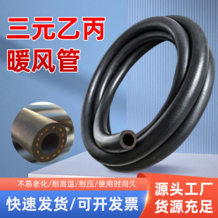 ��Ԫ�ұ����z��ů�Lˮ��EPDM�͉����z����܇ů�L�ܰl�әCˮ��